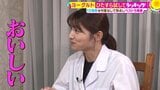 「ヨーグルト」ひたすら試してランキング 2位は『大山乳業農協 白バラクリームヨーグルト』3部門で満点!シンプルだからこそ美味しい1位は?【MBSサタデープラス 独自ランキング】|TBS NEWS DIG