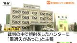 ハンター誤射「本意ではない」「深く感謝」と述べるも、町が補償金の支払い求め誤射したクマハンターを訴える（山形・小国町）|TBS NEWS DIG