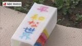 キャンドル3000本で平和の灯 長崎爆心地公園 | 長崎のニュース | 天気 | NBC長崎放送