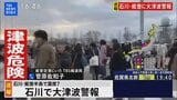 能登空港にいた記者から中継「経験したことない揺れ」「駐車場がひび割れ」石川県で最大震度7の強い地震|TBS NEWS DIG