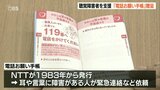 聴覚障害者を支援「電話お願い手帳」を贈呈 | 大分のニュース|OBS NEWS|大分放送