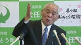 “一転”公表へ「法に触れない町にする」入札結果“非公表”の大任町・永原町長　福岡　|　福岡のニュース｜RKB NEWS｜RKB毎日放送