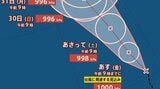 【台風情報】新たな“台風のたまご”…「熱帯低気圧b」発生　あす朝までに「台風」に発達予想…進路は？日本への影響は？　進路予想・今後の雨風シミュレーション【気象庁27日10時15分発表】　|　BSSニュース | BSS山陰放送