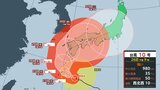 【台風10号サンサン】関東方面に進むか…29日頃に九州に上陸後、四国→中国→近畿→中部→関東北部へ【最新情報】|TBS NEWS DIG