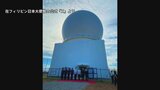 フィリピンに“日本製”防空レーダー初設置　対中国念頭に監視能力を強化|TBS NEWS DIG