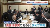 〝発言〟あった?なかった? 環境省職員「水俣病患者は恵まれている」 被害者団体が改めて「あった」と声明 団体役員や環境大臣と食い違い |TBS NEWS DIG