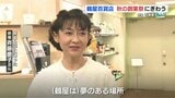俳優・斉藤慶子さん 「私の原点」 鶴屋百貨店 秋の創業祭 斎藤さんもお出迎え | 熊本のニュース|RKK NEWS|RKK熊本放送