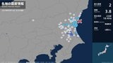 茨城県で最大震度2の地震 茨城県・水戸市、日立市、常陸太田市、笠間市、ひたちなか市、常陸大宮市、那珂市|TBS NEWS DIG