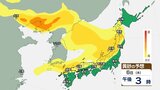 【最新黄砂予想】6日(木)全国各地に “季節外れ” の黄砂が飛来予想 PM2.5も非常に多く アレルギー体質や呼吸器系の疾患ある方注意|TBS NEWS DIG
