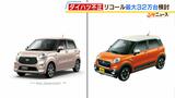 ダイハツでリコール検討『２車種約３２万台』側面衝突時に外からロック解除不可おそれ|TBS NEWS DIG