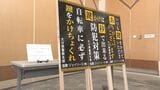 「ナッジ理論」で自転車盗難予防を促す　大分市の企業が看板寄贈　盗難被害の75％が未施錠|TBS NEWS DIG