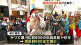 かつて900あった高知の伝統芸能が現在は500ほどに…次世代に繋いでいこうと土佐伝統芸能まつりで演舞 | 高知のニュース・天気|KUTV NEWS | KUTVテレビ高知