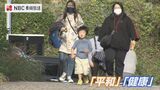 “平和”と“健康”に向かって歩み 稲佐山の急こう配を行くJリーグウォーキング【長崎】 | 長崎のニュース | 天気 | NBC長崎放送