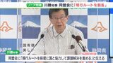 翻意？それとも…？「現行ルートを前提に」川勝知事　リニア建設期成同盟会に意思示す　|　静岡のニュース | SBSNEWS | 静岡放送