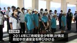 夏の地域安全運動に合わせて 「日之影地域安全少年隊」が防犯を呼びかけ|TBS NEWS DIG