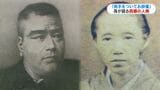 孫が語る西郷隆盛と妻イトの人柄「どんなに偉い地位についても丁寧にお辞儀をすべきだよ」没後150年を前に音源見つかる 鹿児島|TBS NEWS DIG