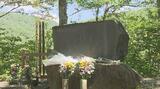 岩手・宮城内陸地震から１８年　遺族らが黙とう捧げる|TBS NEWS DIG