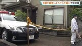 80歳母親は病院で死亡 母親の首を絞め殺害しようとした疑いで50歳の娘を逮捕 新潟市北区|TBS NEWS DIG