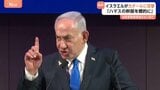 停戦交渉・仲介国カタールでハマス幹部を攻撃 イスラエルへ強い非難「100%裏切り行為」 背景にネタニヤフ氏への反発も【記者解説】|TBS NEWS DIG