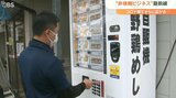 コロナ禍で広がる 新しいビジネスモデル 「非接触ビジネス」の最前線 | 大分のニュース|OBS NEWS|大分放送