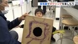 “空気砲ボウリング” にビックリ! 熊本博物館で「こども科学・ものづくり教室」 | 熊本のニュース|RKK NEWS|RKK熊本放送