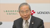 四国電力相談役(元会長・社長)千葉昭氏(76) 死去 四国経済連合会・会長を務めるなど四国経済活性化に貢献 | 岡山・香川のニュース | 天気 | RSK山陽放送