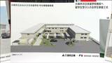 公営の日本語学校「留学生受け入れる学生寮」の工事着工 建設費用は個人事業者が負担 宮城・大崎市|TBS NEWS DIG