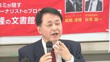 "マスク拒否" 呉市議　会見で持論「法的根拠ない、私も被害者」　降機命令取り消しと損害賠償1円求め提訴【4月28日の会見】　|　RCC NEWS | 広島ニュース | RCC中国放送