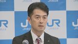 JR山陰線の復旧「2025年度」から「2025年中」にめど3か月前倒し 工事が順調に進行中 JR西日本が明らかに|TBS NEWS DIG