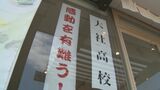 甲子園　大社高校の活躍で地元にも経済効果　地元の老舗和菓子店も…「なぜか、通販サイトの注文が非常に伸びています」　|　BSSニュース | BSS山陰放送