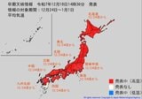 クリスマスから正月頃まで…ほぼ日本全域で12月24日頃～1月1日頃、この時期としては10年に一度程度しか起きないような著しい高温になる可能性　気象庁が「高温に関する早期天候情報」発表　|　BSSニュース | BSS山陰放送