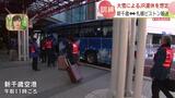 昨シーズンを教訓に…新千歳空港で、大雪でJR運休を想定した対応訓練 バス・タクシー会社と連携し利用客を輸送 | 北海道のニュース|HBC北海道放送