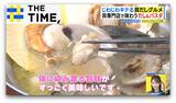 カレーや調味料にも広がる「貝だしグルメ」じわじわ人気のワケとは?【THE TIME,】 |TBS NEWS DIG