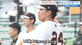 読売ジャイアンツ 阿部慎之助新監督のもと那覇キャンプスタート | 沖縄のニュース|RBC 琉球放送