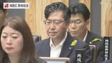 新副知事に宮地企画部長を選任 初の女性副知事・馬場氏は退任へ【長崎県議会】　|　長崎のニュース | 天気 | NBC長崎放送