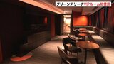 広島ドラゴンフライズが改修・寄付　グリーンアリーナのスイートルーム初使用|TBS NEWS DIG
