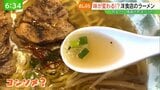 【カメラ片手に食べ歩くめしぶら】味が変わる!?洋食店が作る不思議な洋風ラーメン | 福島のニュース│TUF