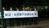 【TSMC】取引企業「…進出したいが土地が見つからない」台湾電子設備協会が菊陽町訪問 | 熊本のニュース|RKK NEWS|RKK熊本放送