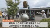 役場のタイムカプセルを開封…出てきたのは息子への手紙だった!富山・上市町|TBS NEWS DIG