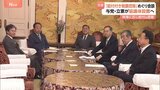 自民・公明・立憲が党首会談 「給付付き税額控除」めぐり協議体設置へ 来週、議論を開始|TBS NEWS DIG