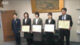 「宛先が漢字の欄のところもカタカナで…」“ロマンス詐欺”を未然防止 労働金庫職員が“とっさの判断”|TBS NEWS DIG