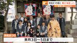 浜松まつりを前に凧に「糸目付け」 空高く舞い上がれ!=静岡・浜松市 | 静岡のニュース | SBSNEWS | 静岡放送