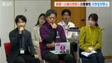 「一緒に農業を変えていく」異業種から農業へ 学生が農業の未来を考えるイベント 新潟市 | 新潟のニュース・天気|BSN NEWS|BSN新潟放送