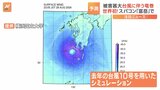 台風に伴う竜巻を予測する世界初の技術 スパコン「富岳」活用で可能に|TBS NEWS DIG