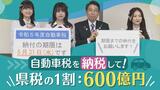 福岡県の県税収入の1割は“自動車税”だった~HKT48が「納付して!」 | 福岡のニュース|RKB NEWS|RKB毎日放送