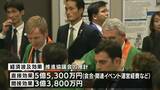 G7香川・高松都市大臣会合における経済波及効果は8億9100万円 主要7か国の閣僚が出席して3日間開催【香川】|TBS NEWS DIG