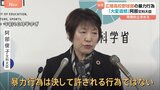 阿部文科大臣 広陵高校野球部の暴力行為「大変遺憾に思っている」再発防止を求める 批判飛び交うSNSに「新たな人権侵害を生む」「冷静な対応を」|TBS NEWS DIG