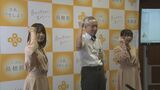 地元アイドルとコラボ！　島根県企業局　イメージソング発表　|　BSSニュース | BSS山陰放送