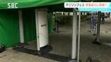 ファンの熱意を受け…佐久のアニソンイベント開催へ 男性がナイフで刺される事件受け今年の開催が危ぶまれる 金属探知機など設置し警備を強化 長野 | SBC NEWS | 長野のニュース | SBC信越放送