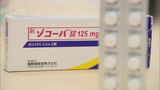 新型コロナの飲み薬「ゾコーバ」効果や副作用は？～感染“第８波”の現状と対策　|　福岡のニュース｜RKB NEWS｜RKB毎日放送